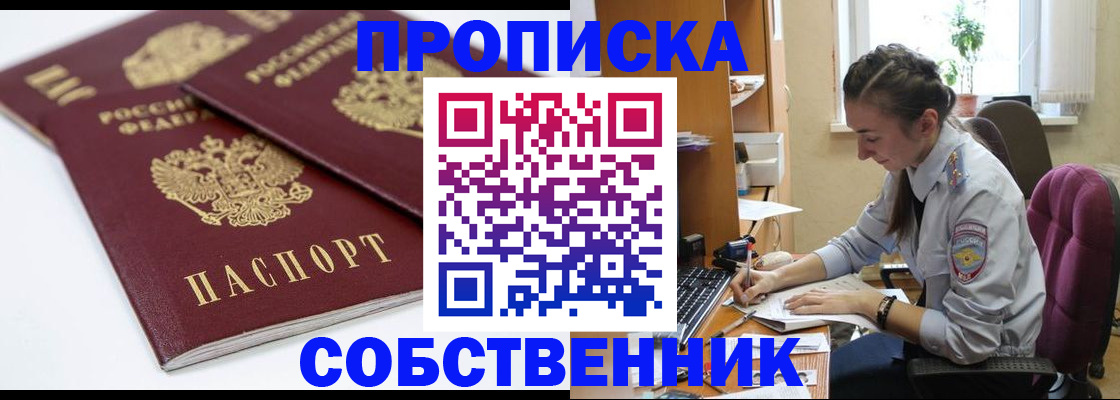 регистрация в Ростовской области