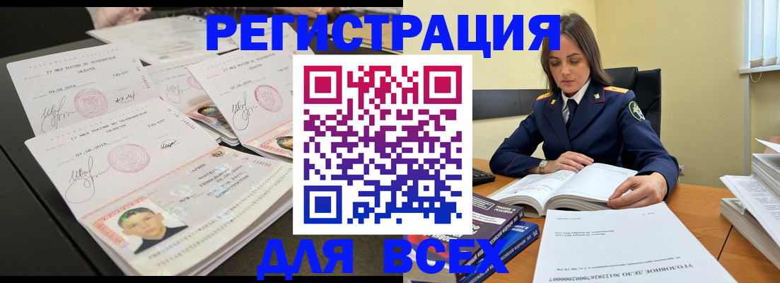прописка в Ростовской области