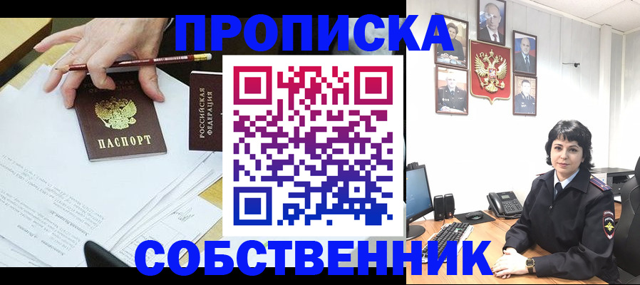 прописка для кредита в Ростовской области