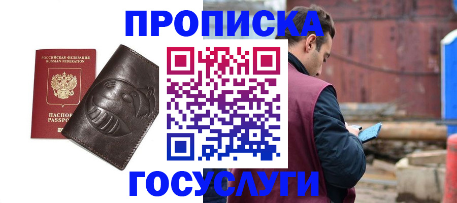 прописка от собственника в Ростовской области