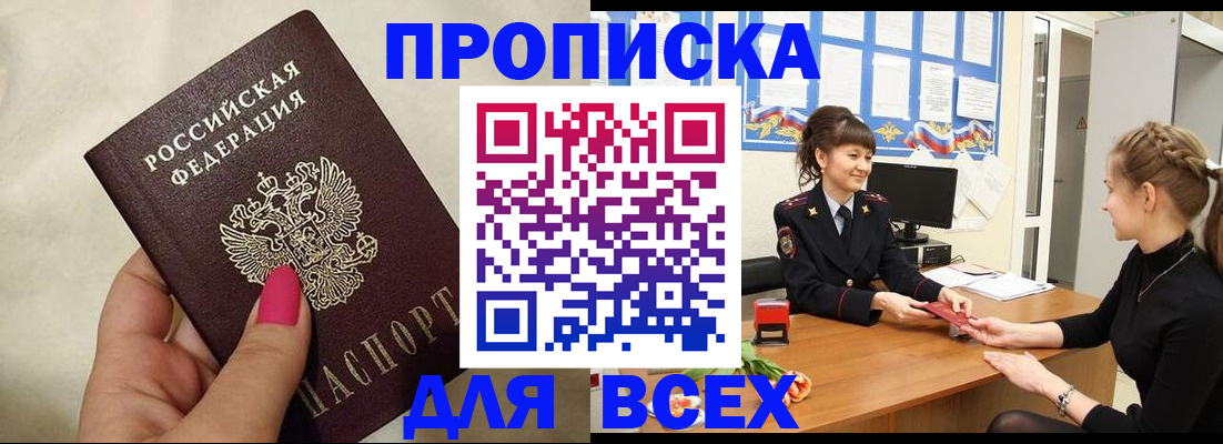 прописка иностранных граждан в Ростовской области