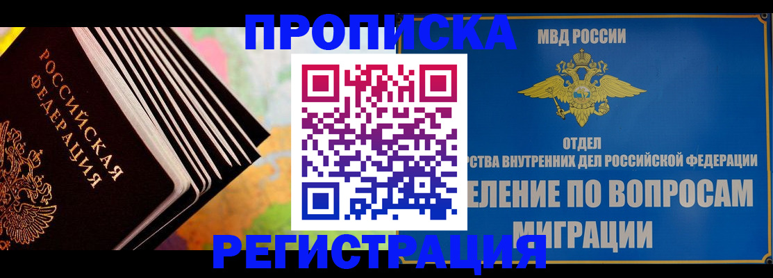временная прописка в Ростовской области